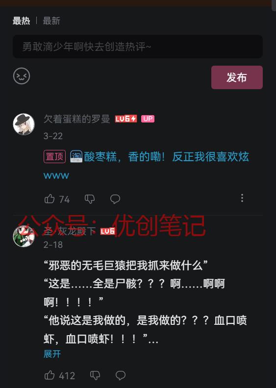 哔哩哔哩上面有那种“不…#情报-搞钱线报📢论坛-网创交流-优创圈